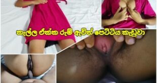 Sri Lankan hot sexy GF get Fucking now Couple Room